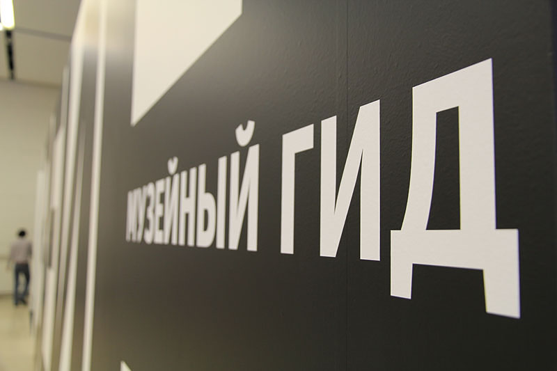 Международный фестиваль ИНТЕРМУЗЕЙ-2014