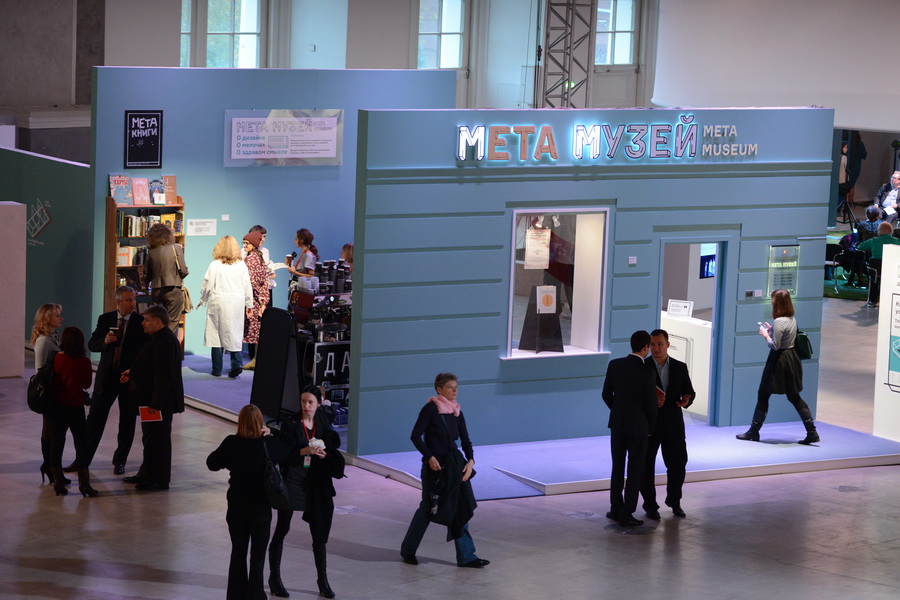 1-й Московский международный форум «Культура. Взгляд в будущее»