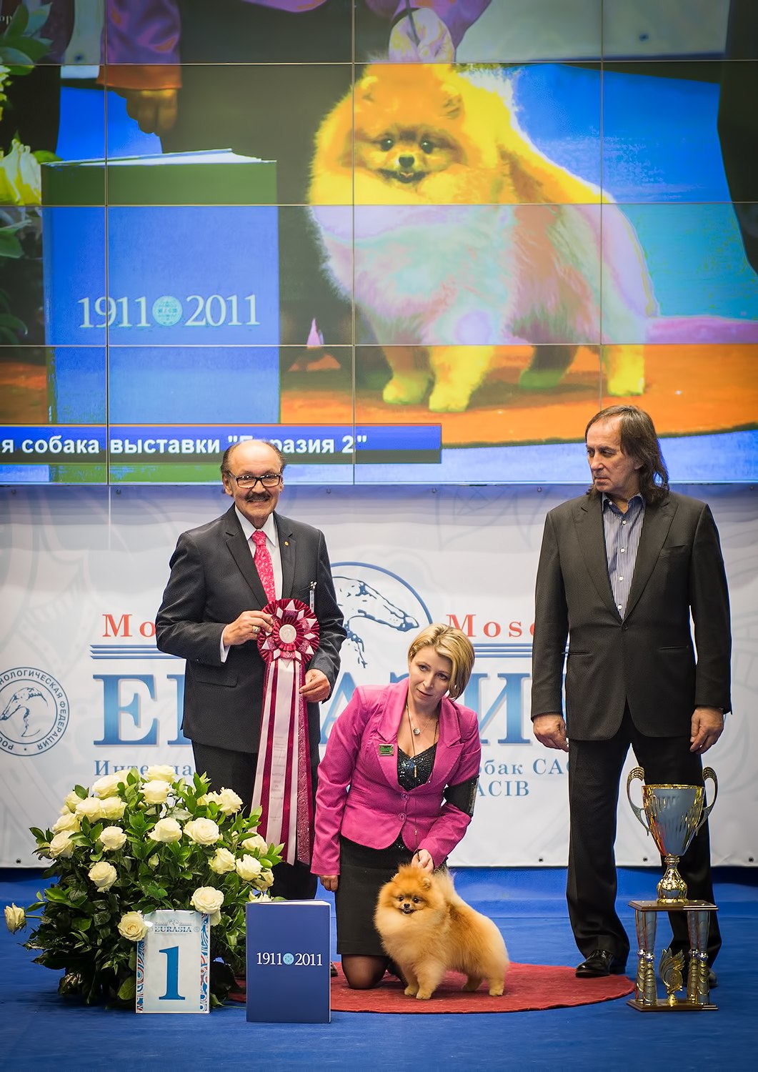 Евразия-2014