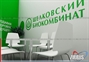 Эксклюзивный выставочный стенд для компании «Щелковский Биокомбинат» на выставку «MVC: Зерно-Комбикорма-Ветеринария-2021»